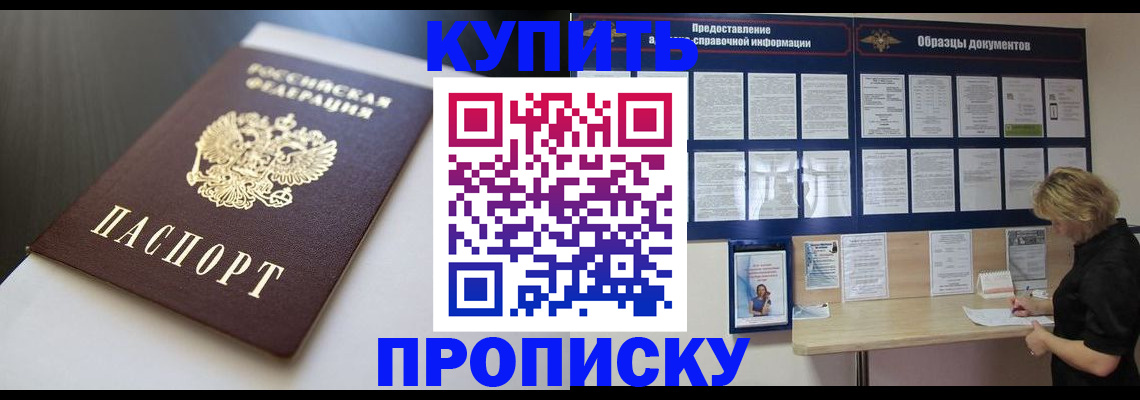 прописка гарантия в Белебее